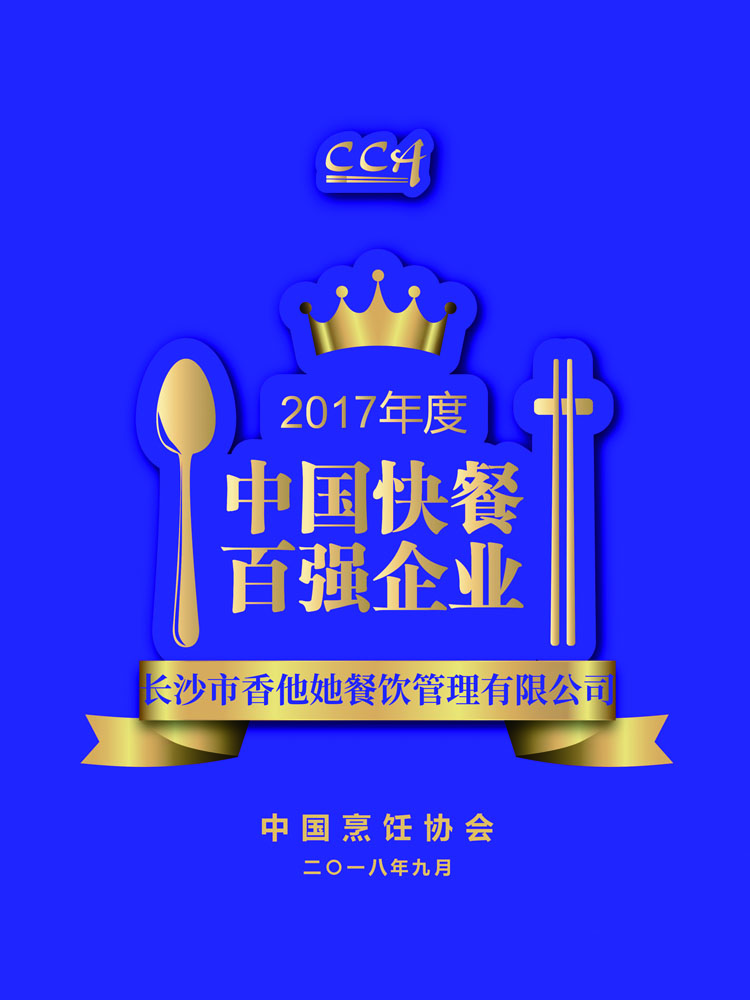 百強(qiáng)企業(yè)